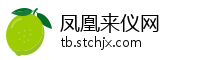 凤凰来仪网